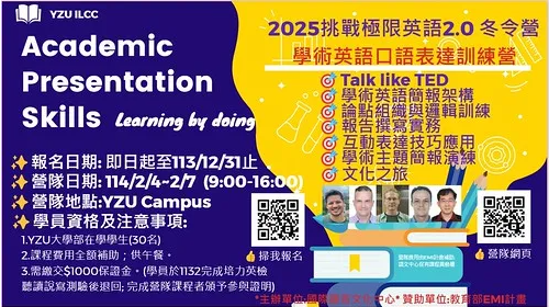 2025 Above &amp; Beyond English Camp 2.0 — Winter Camp:Academic English Speaking and Presentation Camp